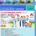 日本大学医学部附属板橋病院治験管理室ウェブサイト