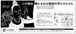 サクサ(大興電機) 新聞広告