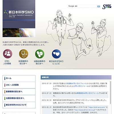 株式会社アルメック（旧 株式会社新日本科学SMO）