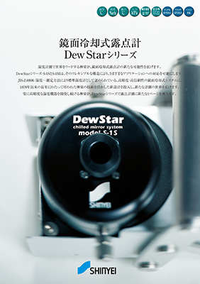 神栄 DSカタログ