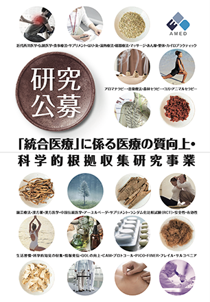 AMEDポスター