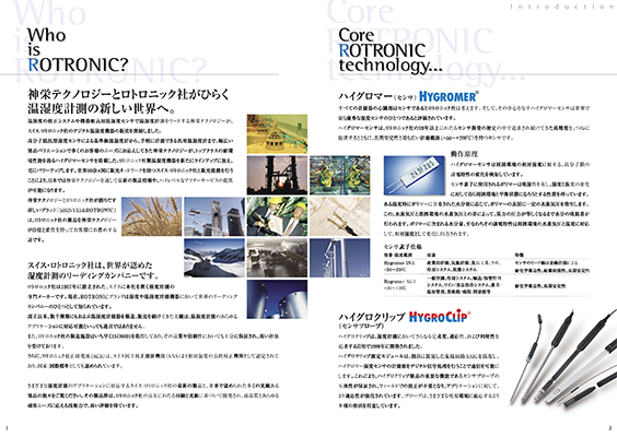 神栄 セレクションガイド