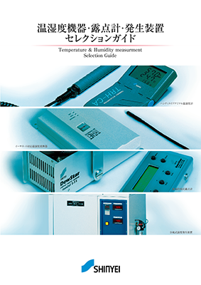 神栄 セレクションガイド