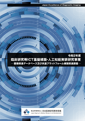 AMEDパンフレット