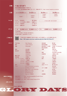 SEIREN MUSICAL PROJECTリーフレット