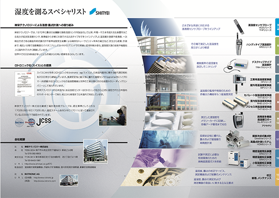 神栄 セレクションガイド