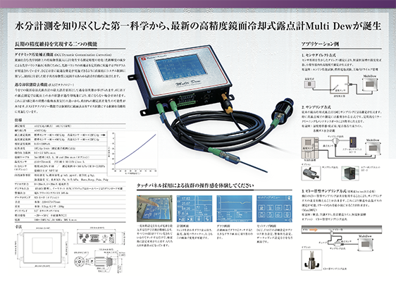 第一科学 製品カタログ