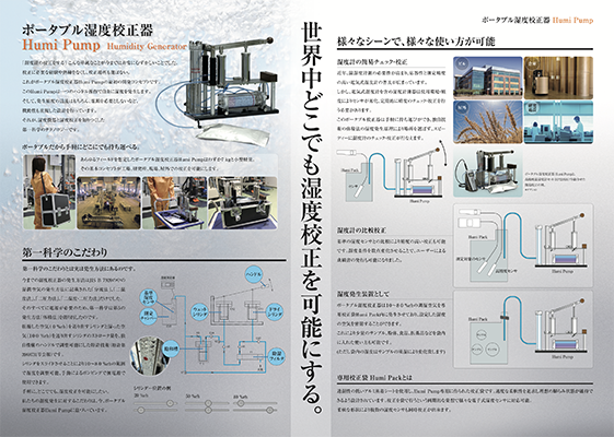 第一科学 製品カタログ