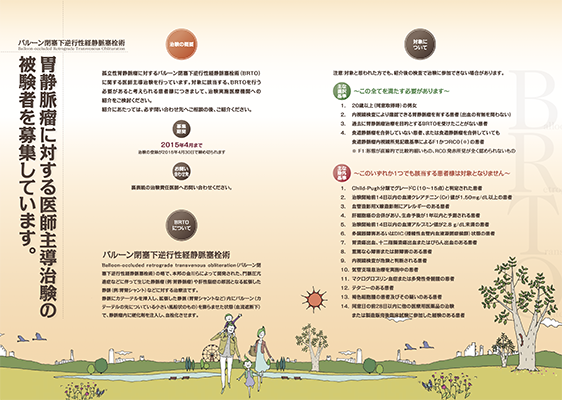 国立国際医療センターパンフレット