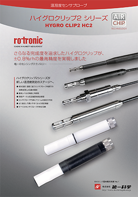 第一科学 HCカタログ