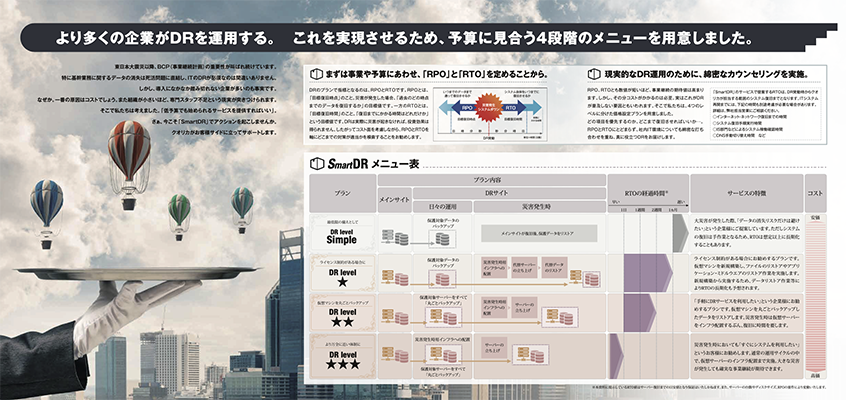 クオリカパンフレット