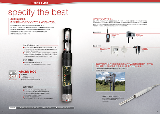 第一科学 HCカタログ