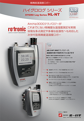 第一科学 HLNTカタログ