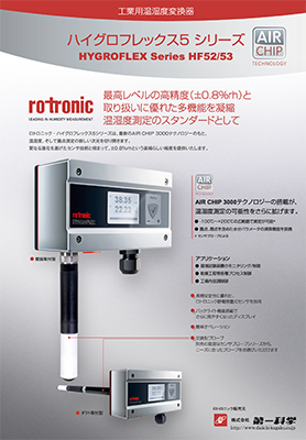 第一科学 HF5カタログ