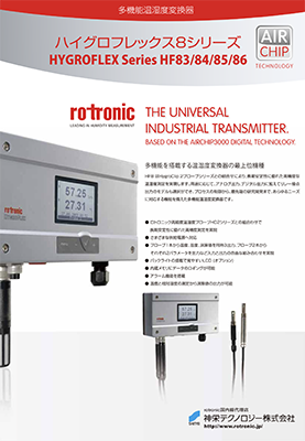 神栄＆ロトロニック HF8カタログ