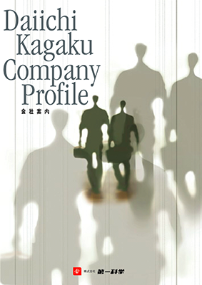 第一科学 会社案内