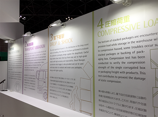 神栄テクノロジー 展示会ブースデザイン